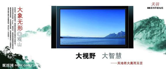 电视广告设计图__海报设计_广告设计_设计图库