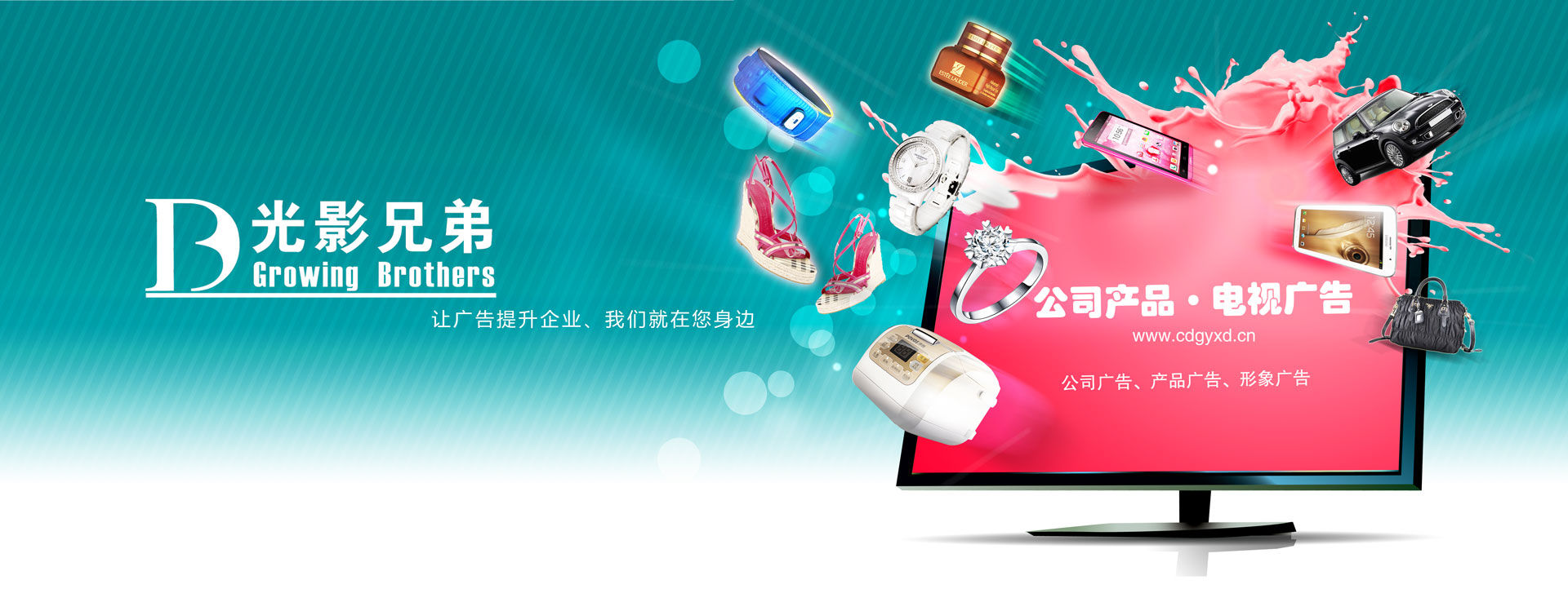 电视广告片公司哪家口碑好|南充电视广告片拍摄