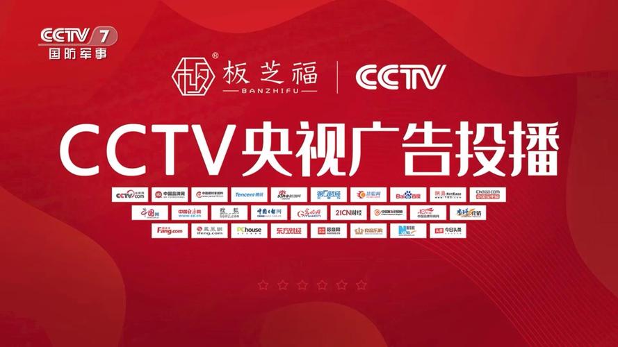 板芝福20秒cctv7央视7套广告片